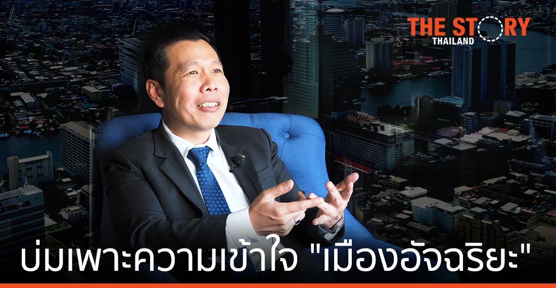 ดีป้า ตั้งเป้าสร้างต้นแบบ “เมืองอัจฉริยะ”