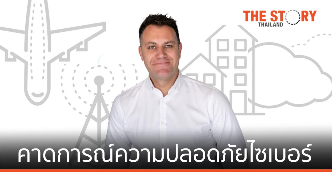 พาโล อัลโต คาดการณ์ด้านความปลอดภัยทางไซเบอร์ปี 2021