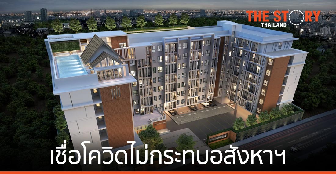 โอเชี่ยน พรอพเพอร์ตี้ เชื่อโควิดรอบใหม่ไม่กระทบอสังหาฯ พร้อมลุยต่างจังหวัด