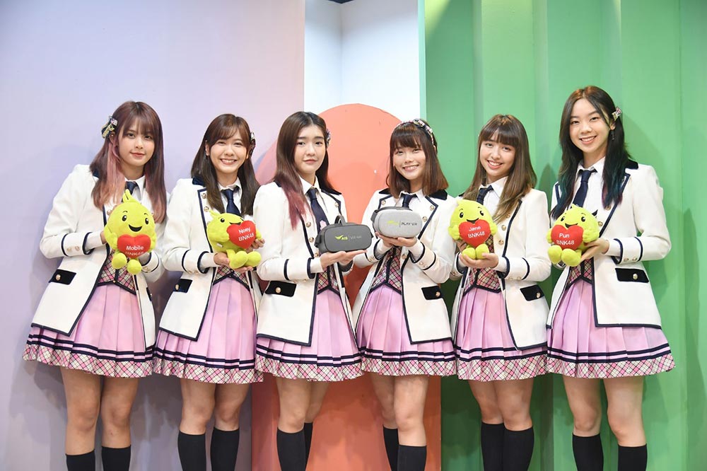 เอไอเอส 5G ดึง “BNK48 - TRINITY” ผลิต VR คอนเทนต์ เอาใจแฟนคลับ