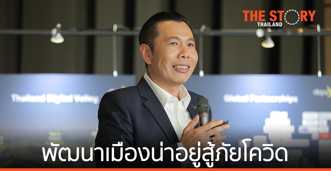 ดีป้า จับมือ “เมืองสองแคว” พัฒนาเมืองน่าอยู่สู้ภัยโควิด-19