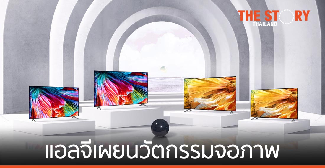 แอลจีเผยนวัตกรรมทีวีและจอมอนิเตอร์ใหม่ในงาน CES 2021