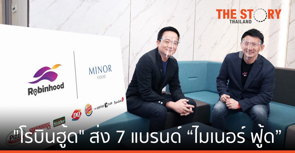 “โรบินฮู้ด” ส่ง “ไมเนอร์ ฟู้ด” เพิ่มยอดให้ “ไรเดอร์”