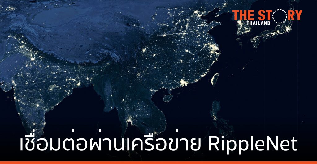 bKash และ Mobile Money เชื่อมต่อผ่านเครือข่าย RippleNet
