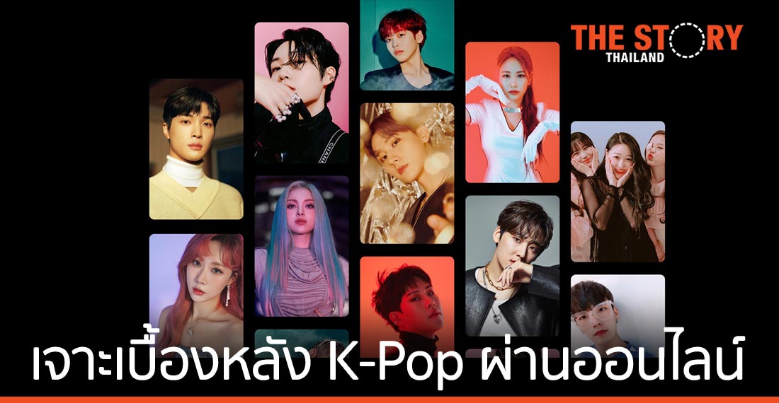 Airbnb จัดเทศกาลเจาะเบื้องหลัง K-Pop ผ่านออนไลน์