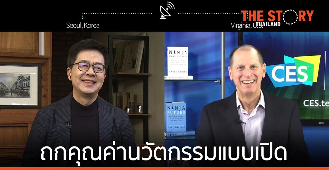 แอลจี จัดเสวนา “Future Talk” ถกคุณค่านวัตกรรมแบบเปิดในยุคใหม่
