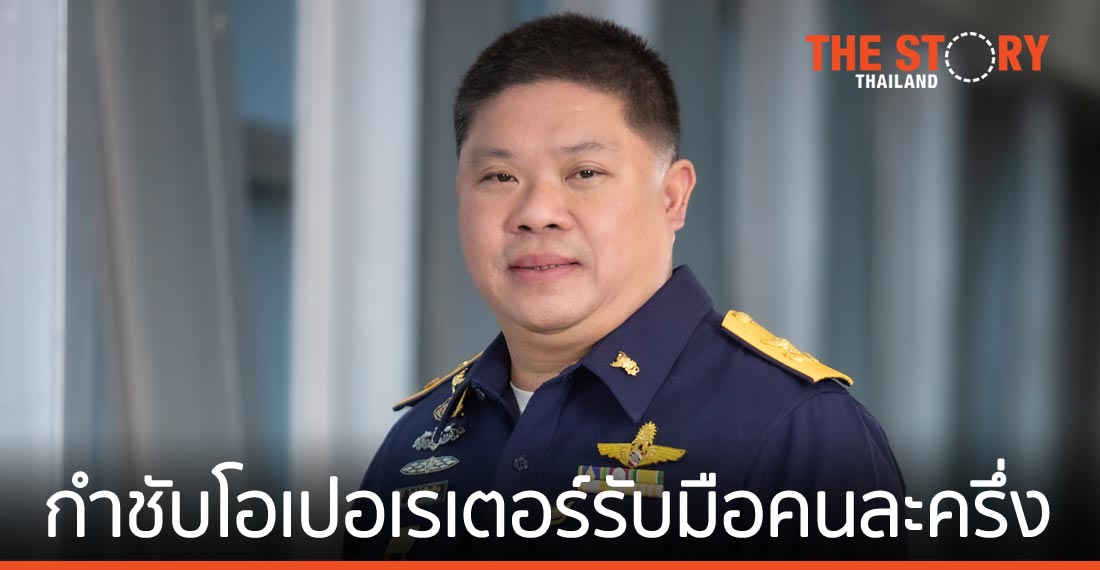 กสทช. กำชับโอเปอเรเตอร์ดูแลสัญญาณ รองรับลงทะเบียนคนละครึ่งเฟส 2