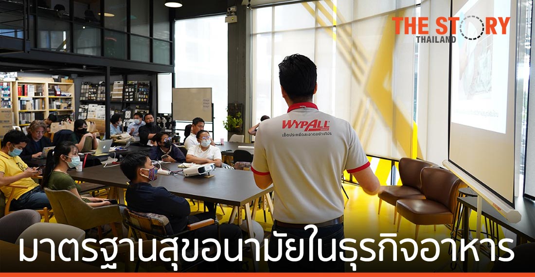 คิมเบอร์ลี่ย์-คล๊าค จับมือ แกร็บ คิทเช่น จัดโครงการสร้างความสะอาดปลอดภัย