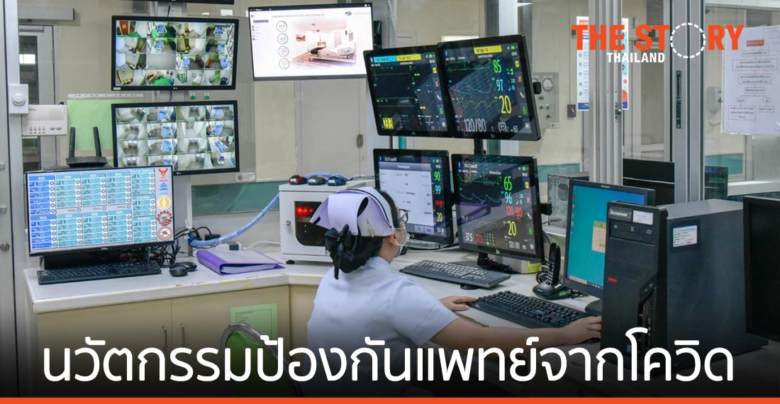 กทปส. โชว์ความพร้อม "ห้องความดันลบ - หุ่นยนต์ผู้ช่วย" ป้องกันแพทย์จากโควิด-19 ระลอกใหม่