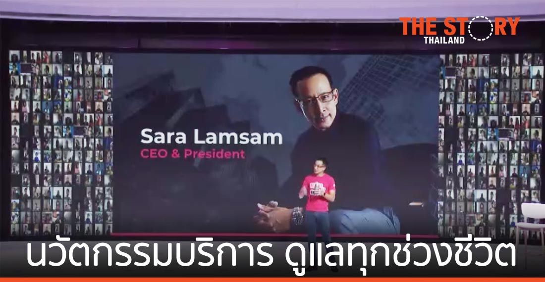 เมืองไทยประกันชีวิต ชูนวัตกรรมบริการ ตอบทุกไลฟ์สไตล์โลกวิถีใหม่