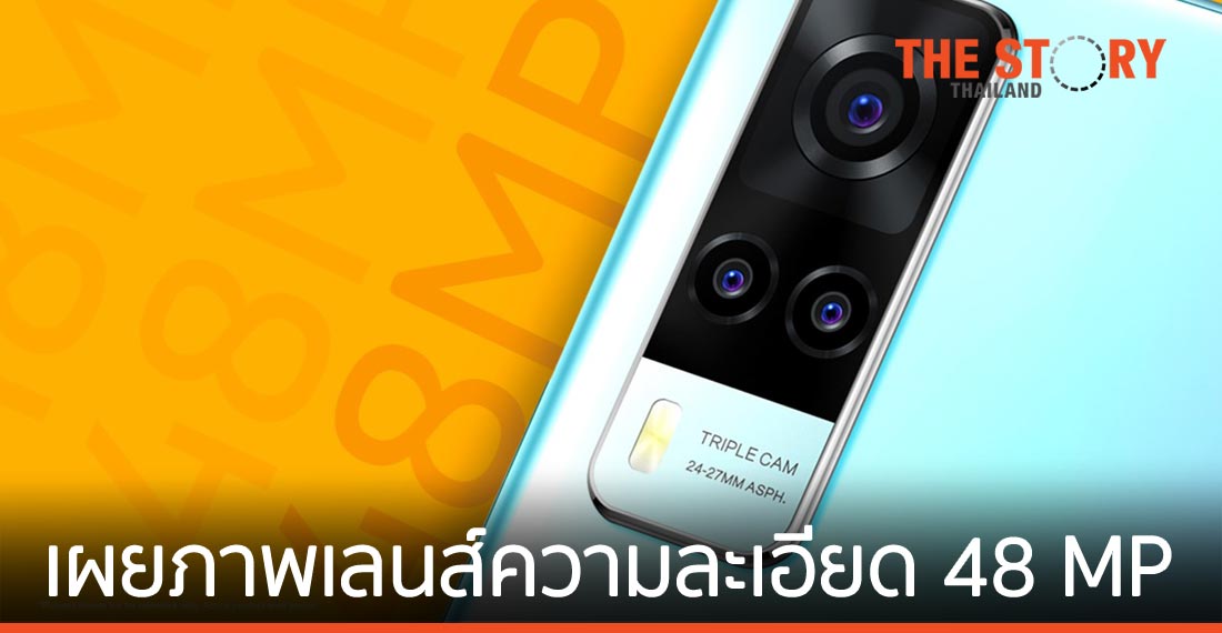 Vivo เผยภาพเลนส์ความละเอียด 48 ล้านพิกเซล คาดเป็นมาตรฐานใหม่ของสมาร์ทโฟนระดับกลาง