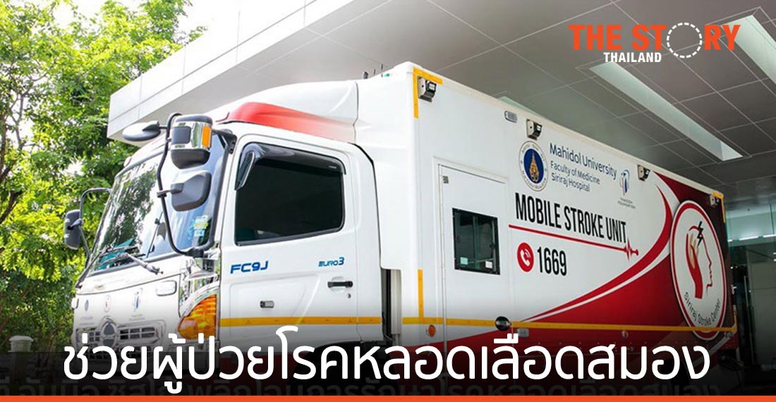 เอ็นทีที จับมือ ซิสโก้ พลิกโฉมการรักษาโรคหลอดเลือดสมอง รพ.ศิริราช