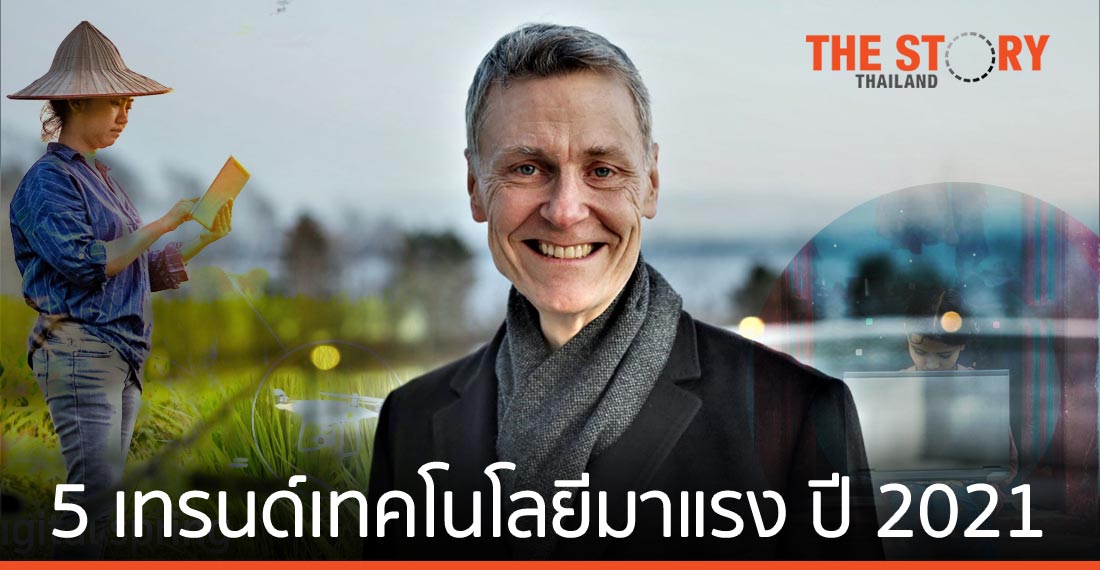 ศูนย์วิจัยเทเลนอร์ เผย 5 เทรนด์เทคโนโลยีมาแรง ปี 2021 ชี้โควิด-19 จุดเปลี่ยนสำคัญ