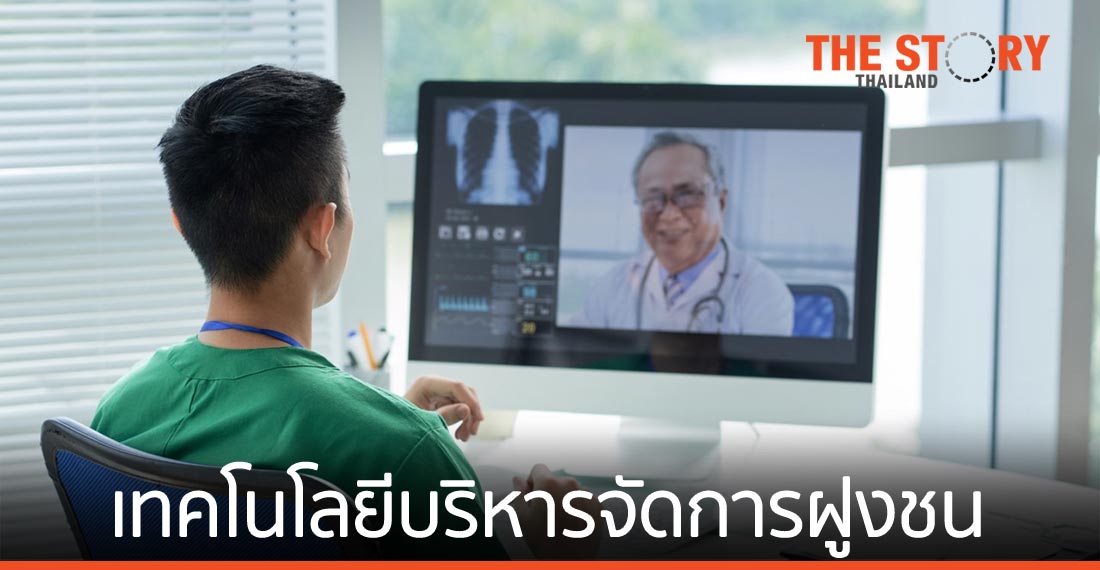 เทนเซ็นต์ คลาวด์ ชูเทคโนโลยีบริหารจัดการฝูงชน