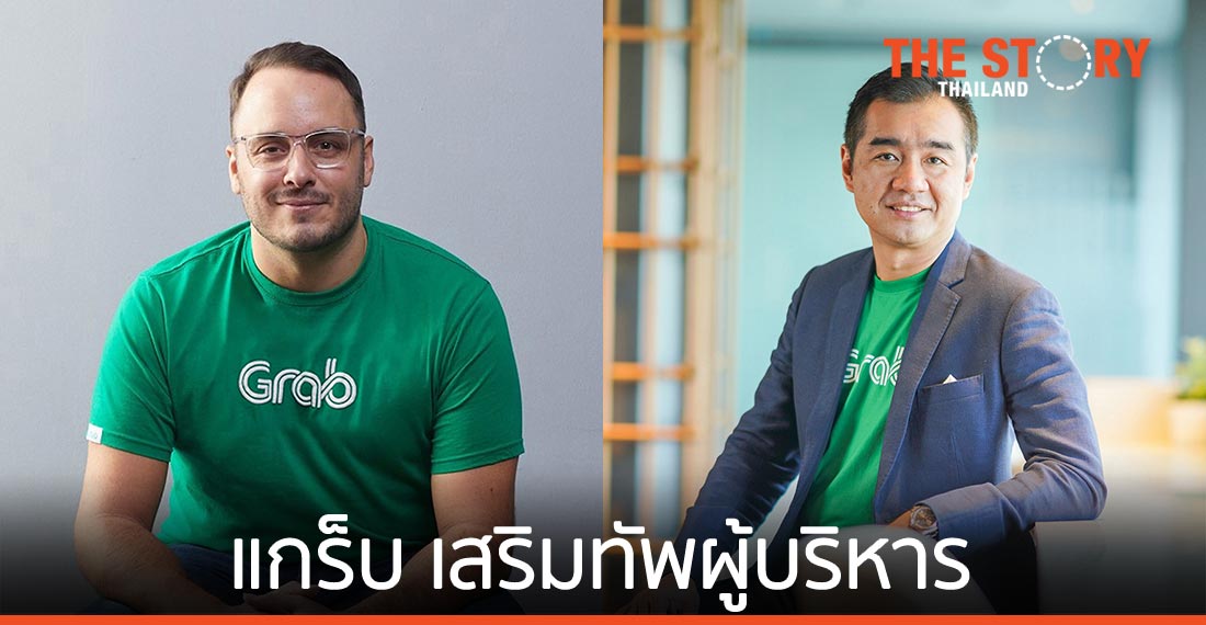 แกร็บ เสริมทัพผู้บริหาร กุมบังเหียนธุรกิจในไทย