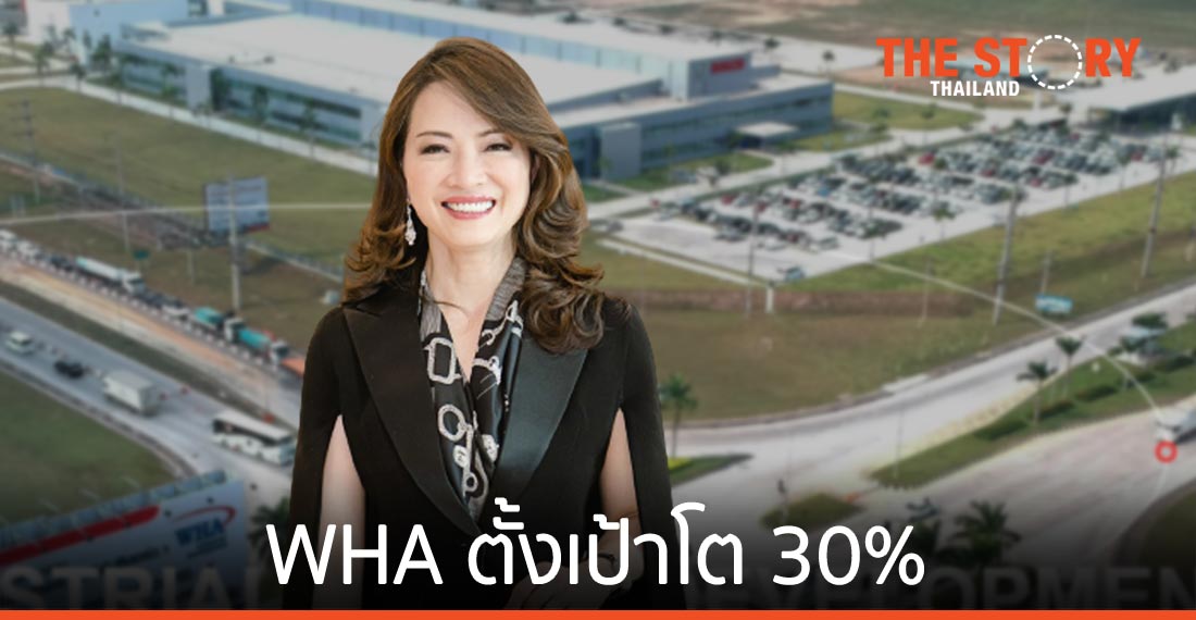 ดับบลิวเอชเอ กรุ๊ป ตั้งเป้าโต 30% พร้อมขยายธุรกิจ