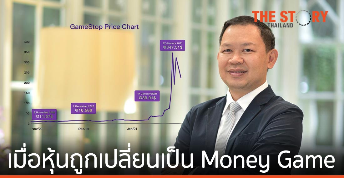 เมื่อตลาดหุ้นถูกเปลี่ยนเป็น Money Game จะเป็นจุดเริ่มต้นฟองสบู่ตลาดหุ้นสหรัฐฯ หรือไม่
