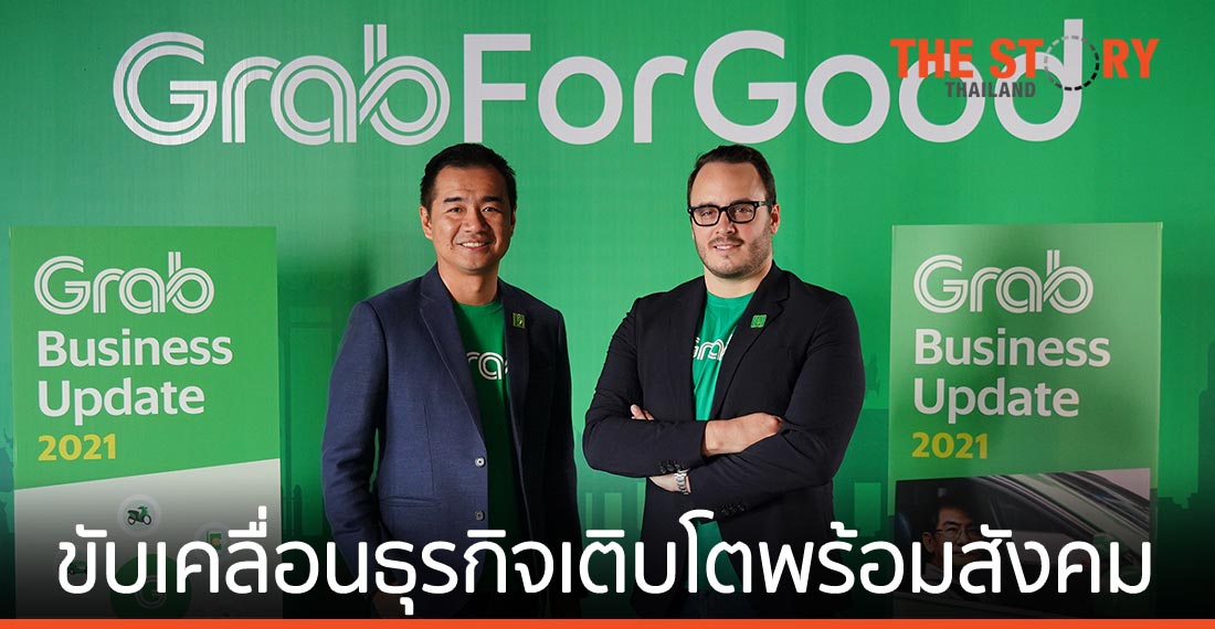 แกร็บ ชูแนวคิด “GROW” ขับเคลื่อนธุรกิจเติบโตพร้อมสังคม