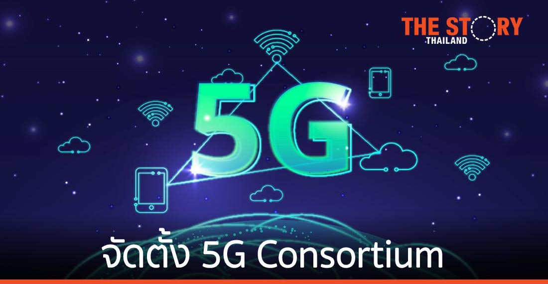 NTT DOCOMO ผนึกพันธมิตร จัดตั้ง 5G Consortium