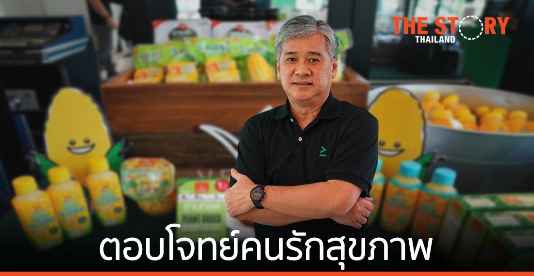 V Farm มุ่งคัดสรรอาหารคุณภาพจากพืชพันธุ์ไทย ตอบโจทย์คนรักสุขภาพและสิ่งแวดล้อม