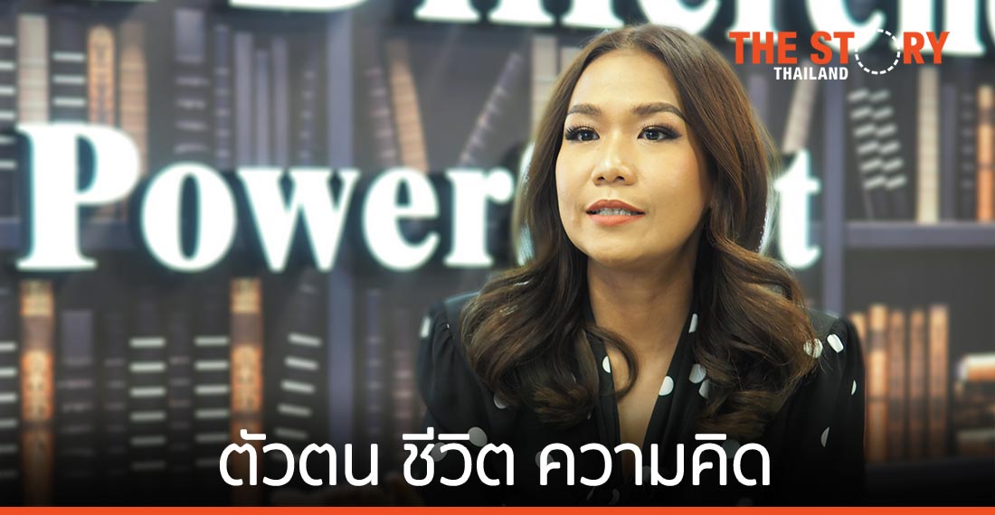 ตัวตน ชีวิต ความคิด ของ “กาละแมร์” พัชรศรี เบญจมาศ