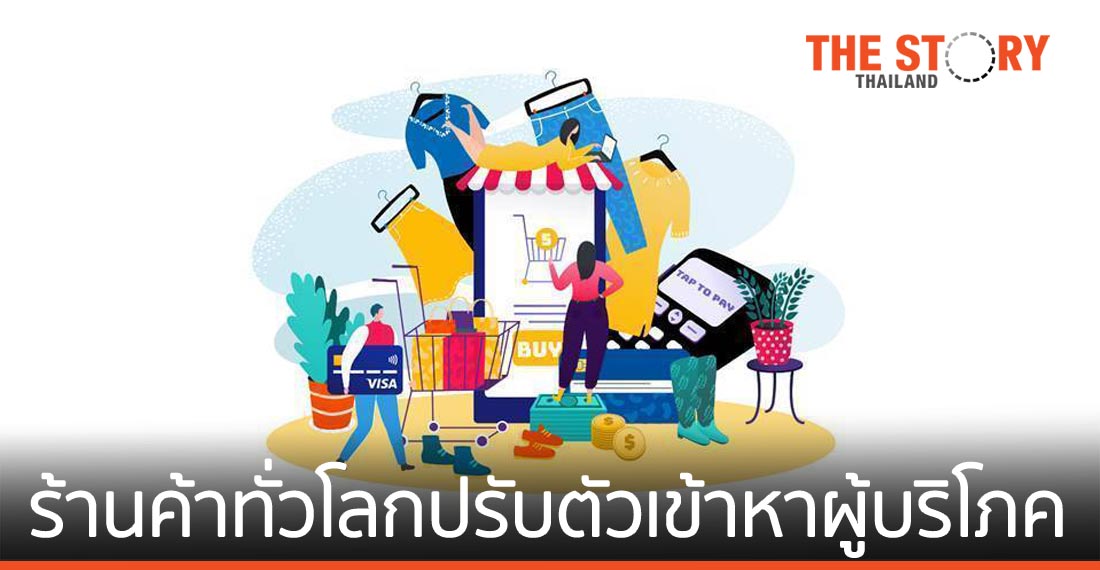 ผลสำรวจเผย การชำระเงินแบบคอนแทคเลสจะอยู่ยาว ร้านค้าทั่วโลกปรับตัวเข้าหาผู้บริโภค
