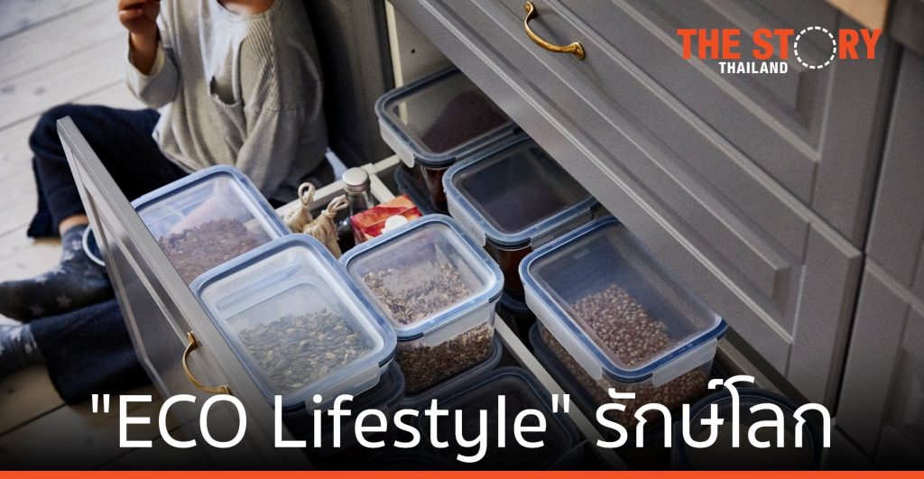 อิเกีย สร้าง “ECO Lifestyle” รักษ์โลก เริ่มได้ทุกมื้ออาหาร