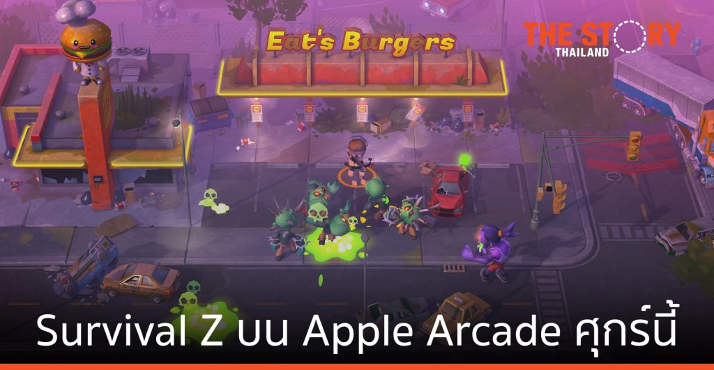 เกม Survival Z เปิดตัวบน Apple Arcade ศุกร์นี้ (19 ก.พ.)