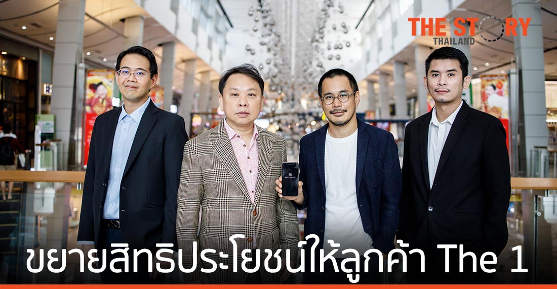 เซ็นทรัลพัฒนา-เซ็นทรัล เอ็มบาสซี ขยายสิทธิประโยชน์ “The 1 Exclusive”