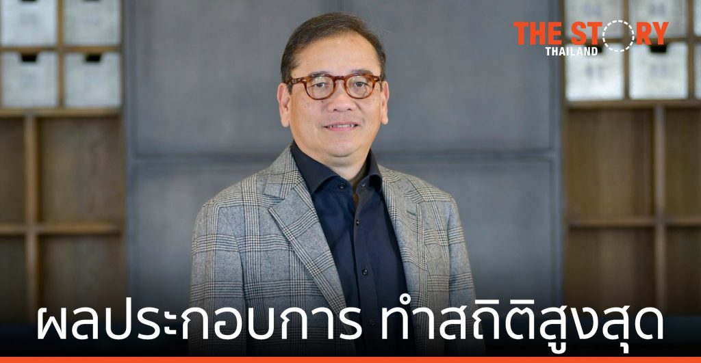 บีซีพีจี แถลงผลประกอบการปี 2563 ทำสถิติสูงสุด