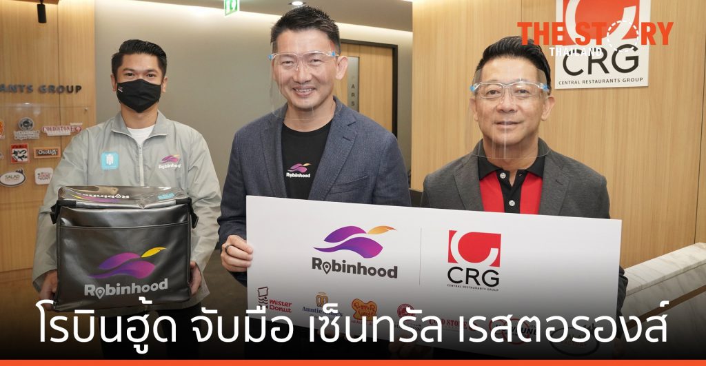 "โรบินฮู้ด" จับมือ "เซ็นทรัล เรสตอรองส์ กรุ๊ป" ยก 7 แบรนด์ดังขึ้นแพลตฟอร์ม