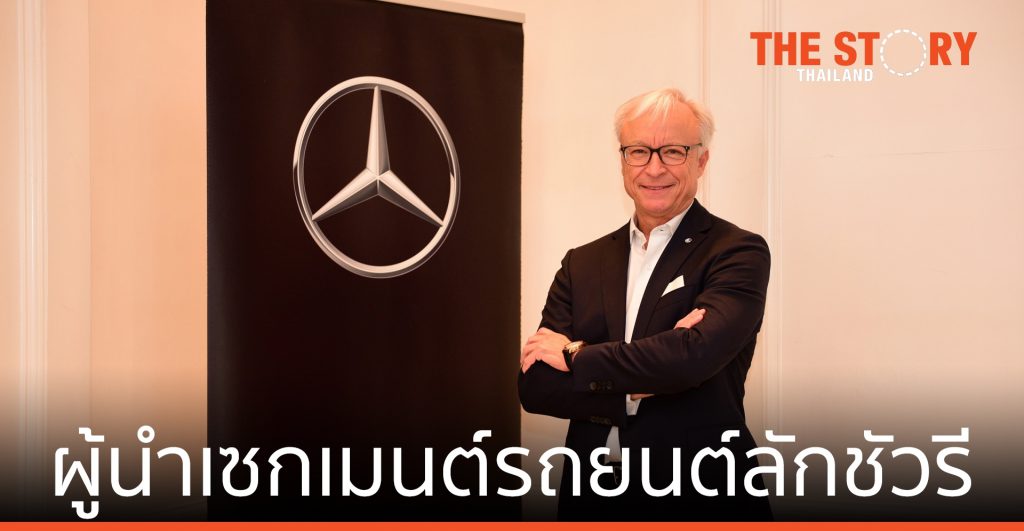 มอร์เซเดส-เบนซ์ เผยยอดขายทั่วโลก มากกว่า 2 ล้านคันปีที่ 5