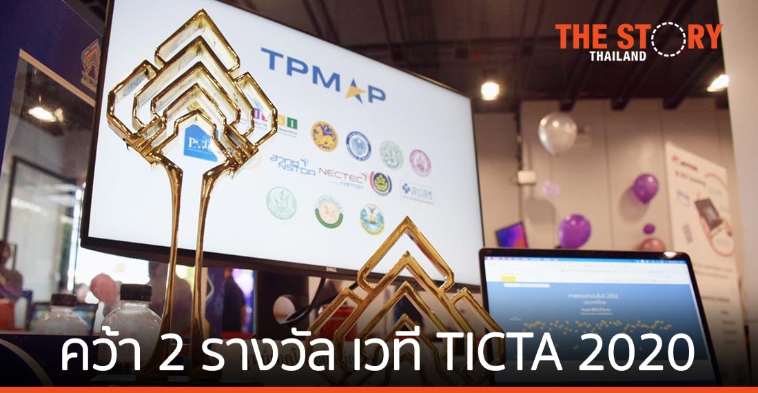 TPMAP คว้า 2 รางวัล ในเวที TICTA Awards 2020