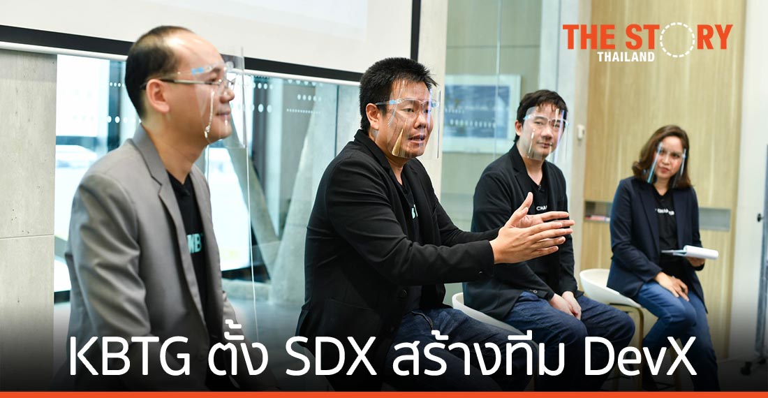 KBTG เปิดตัวแผนกใหม่ Software Development Excellence