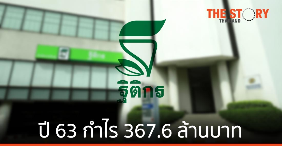 TK แถลงปี 63 กำไร 367.6 ล้านบาท พร้อมเร่งขยายธุรกิจเมื่อสถานการณ์คลี่คลาย