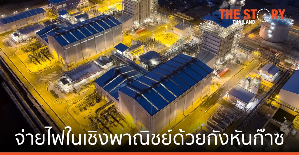 GE ประกาศจ่ายไฟในเชิงพาณิชย์เป็นครั้งแรก ด้วยเทคโนโลยีกังหันก๊าซในมาเลเซีย