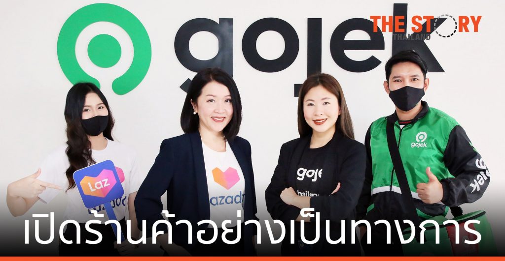 Gojek ผนึกลาซาด้า เปิดร้านค้าอย่างเป็นทางการ