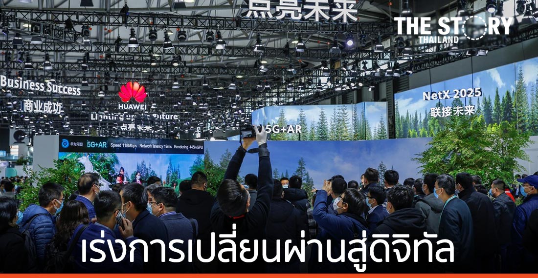 หัวเว่ยรุกพัฒนาอีโคซิสเต็มเทคโนโลยีในภูมิภาค APAC เร่งการเปลี่ยนผ่านสู่ดิจิทัล