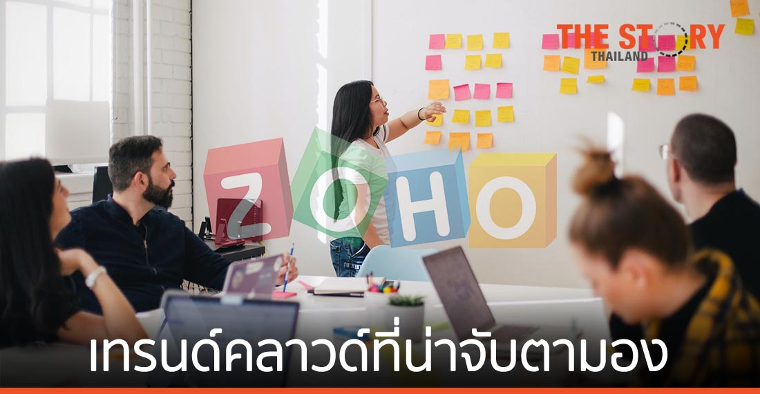 เทรนด์ของเทคโนโลยีคลาวด์ที่น่าจับตามองในปี 2021