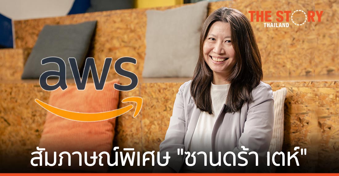 เปิดเคล็ดลับ AWS ในการบริหาร Talent