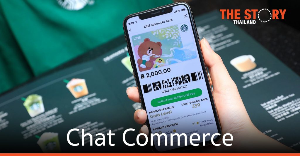 Chat Commerce เทรนด์มาแรง อนาคตของธุรกิจไทยในยุคออนไลน์