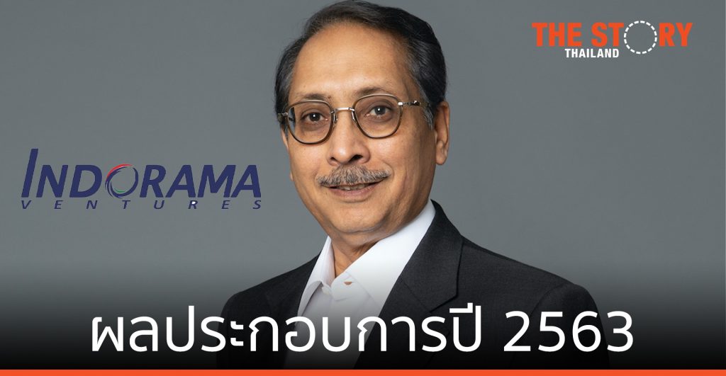 อินโดรามา เวนเจอร์ส แถลงผลประกอบการปี 2563