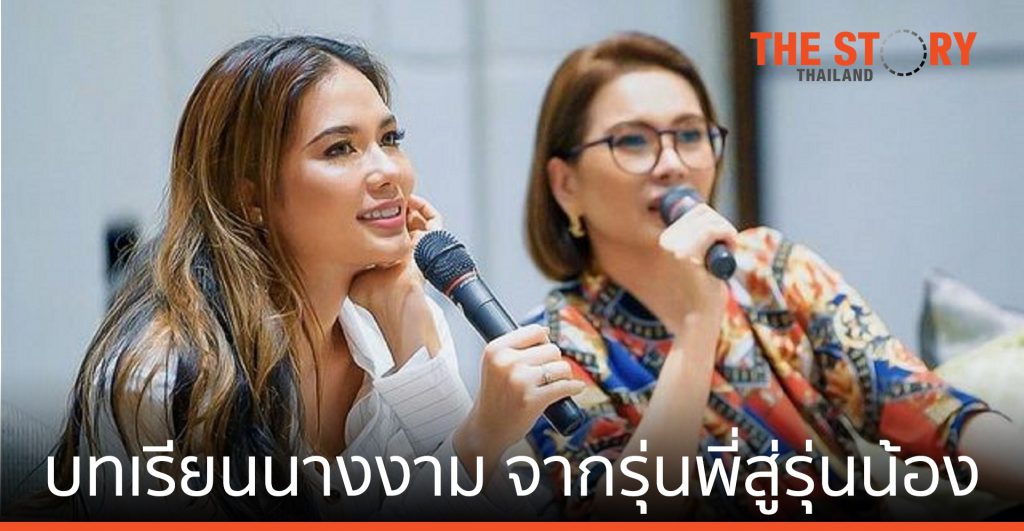 "ผู้หญิงต้องสวยและมั่นใจขึ้นกว่าเมื่อวาน" เคล็ดลับสวยสมมง ฉบับ น้ำตาล – ชลิตา