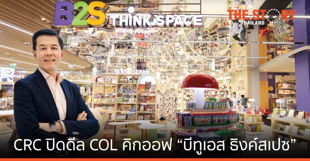 CRC ปิดดีล COL คิกออฟ “บีทูเอส ธิงค์สเปซ” ที่เซ็นทรัล ชิดลม