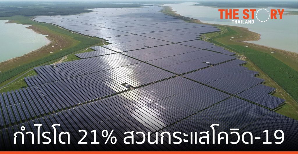 บี.กริม โชว์กำไรปี 63 เติบโต 21% สวนกระแสโควิด-19