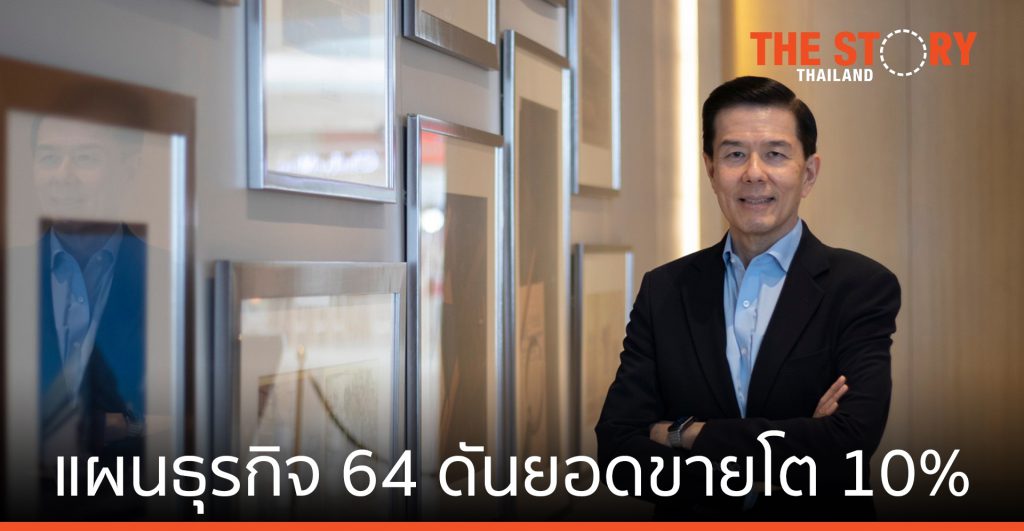 CRC มั่นใจแผนธุรกิจปี 2564 ดันยอดขายโตมากกว่า 10%