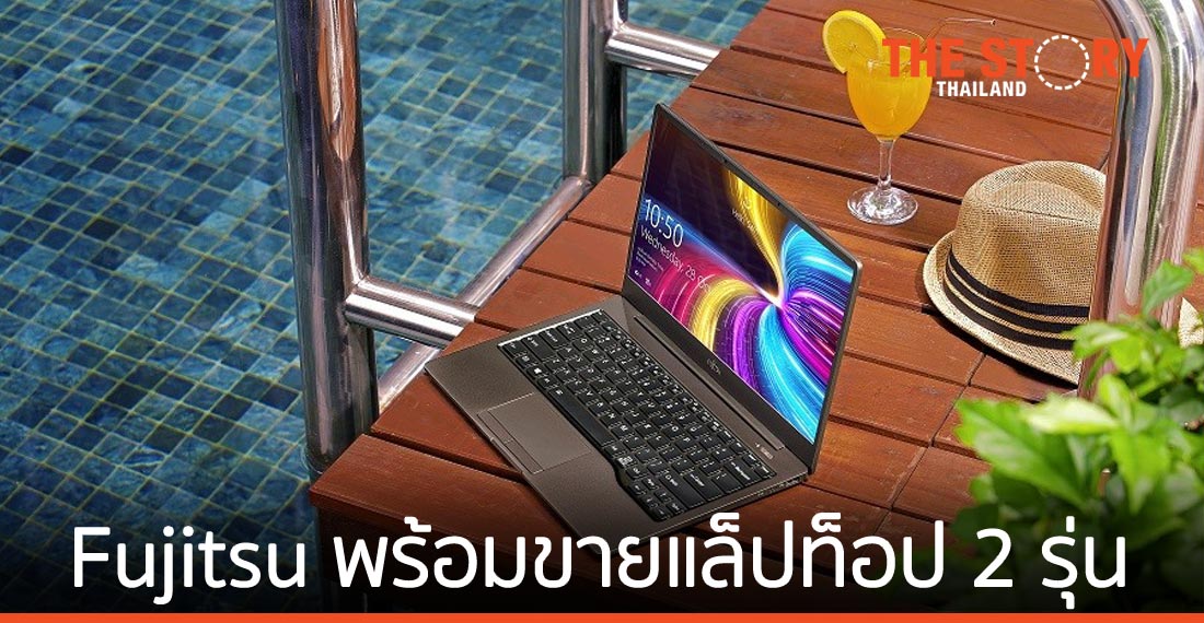 Fujitsu ประกาศวางขายแล็ปท็อปรุ่น  CH-X และ UH-X ในไทย