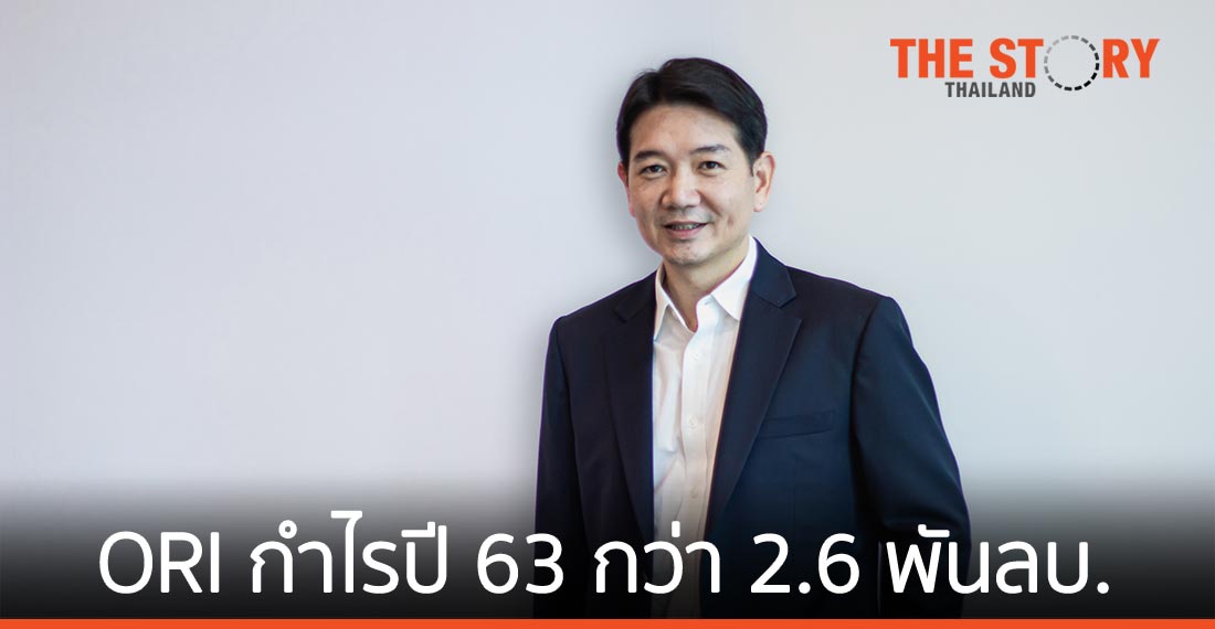 ORI คว้ากำไรปี 2563 กว่า 2,662 ล้านบาท
