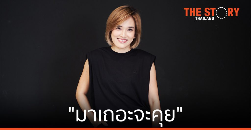 “จอมขวัญ หลาวเพ็ชร์” จับมือ The MATTER ทำรายการ “มาเถอะจะคุย” เริ่ม 5 มี.ค.