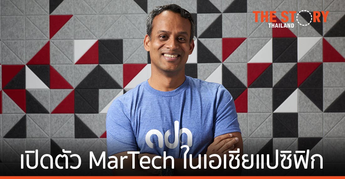 เอดีเอ เปิดตัวบริการเทคโนโลยีการตลาดในเอเชียแปซิฟิก